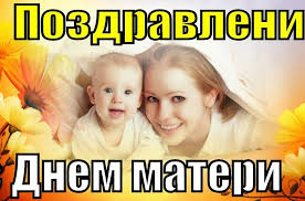 «Мама… чьё сердце не имеет границ»